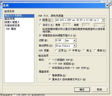 图片[2]-Any DWG to PDF Converter 2016.0.0.0-外行下载站