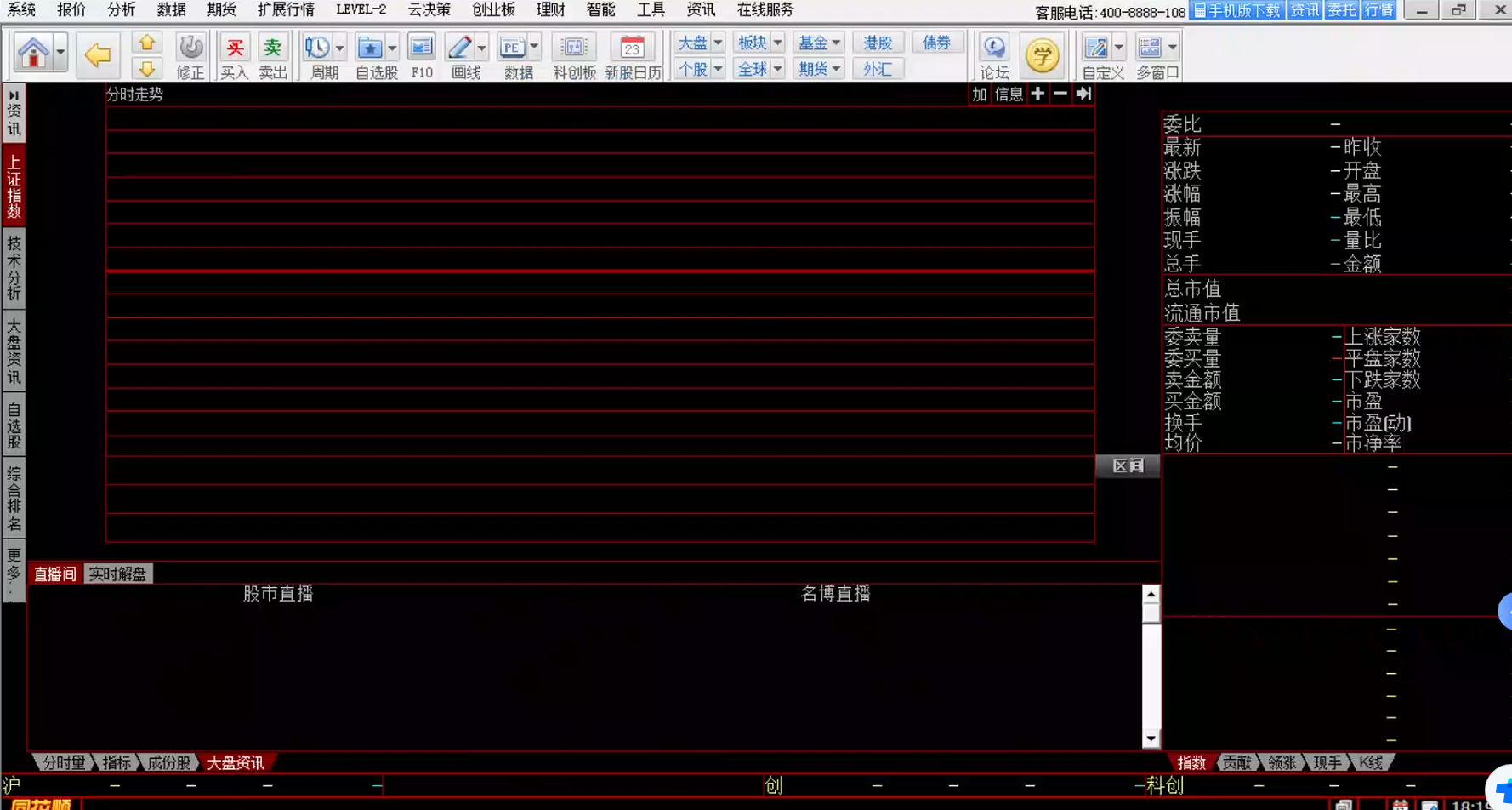 图片[2]-中信建投网上交易极速版(同花顺) 2022.11.17.1-外行下载站