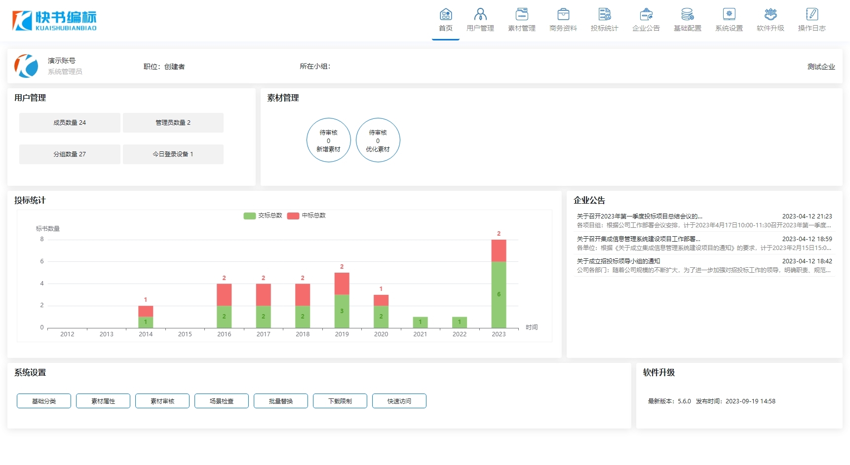 图片[4]-快书编标软件 9.6.32-外行下载站