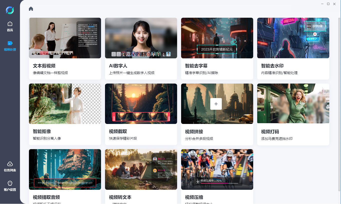 图片[2]-360AI工具集 1.0.0.1021-外行下载站