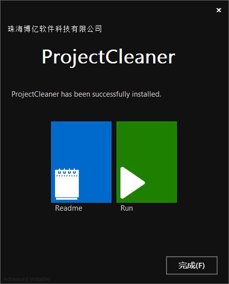 图片[3]-编译工程目录清理器 1.0.0.0-外行下载站