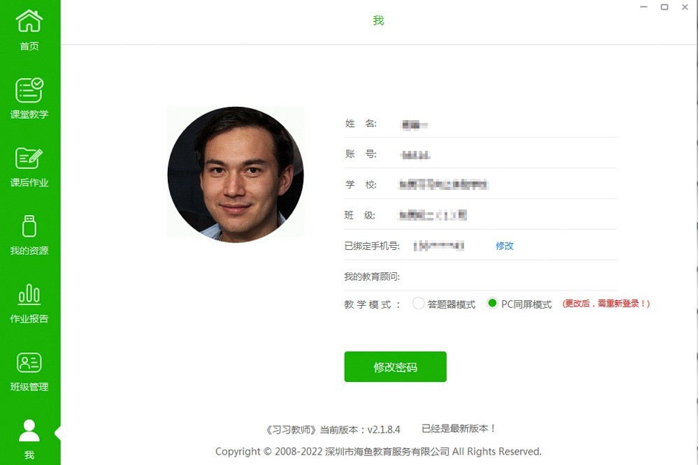 图片[5]-习习向上 3.2.9.3-外行下载站