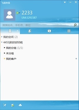图片[2]-飞鸽传信 5.6.0630-外行下载站