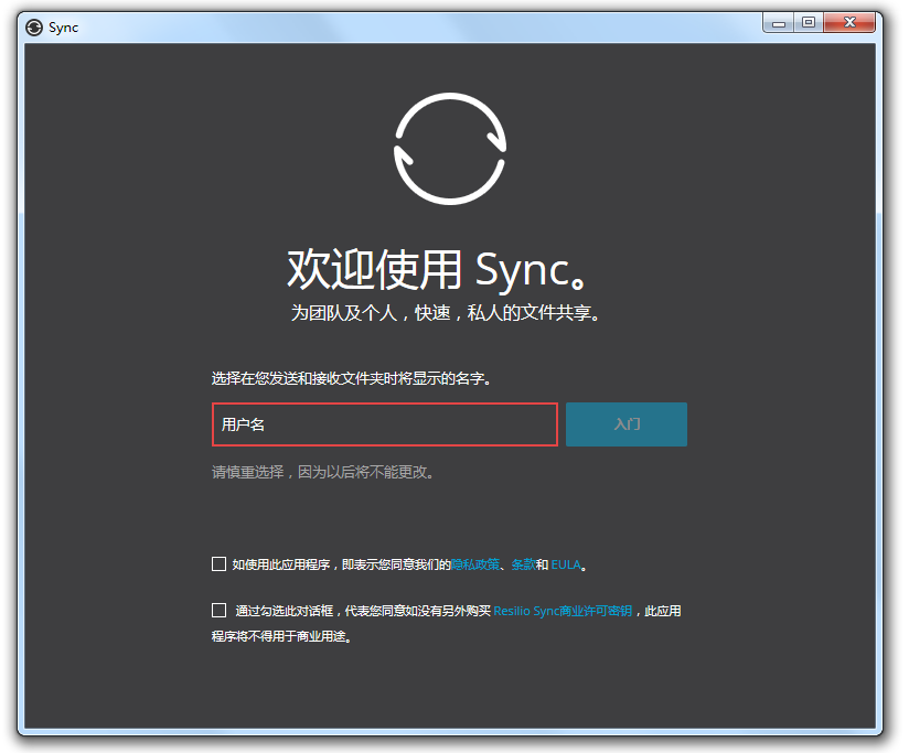 Resilio Sync 3.0.1-外行下载站