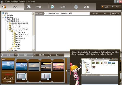 图片[2]-E.M FreeDVDPhotoSlideshow 2.4-外行下载站