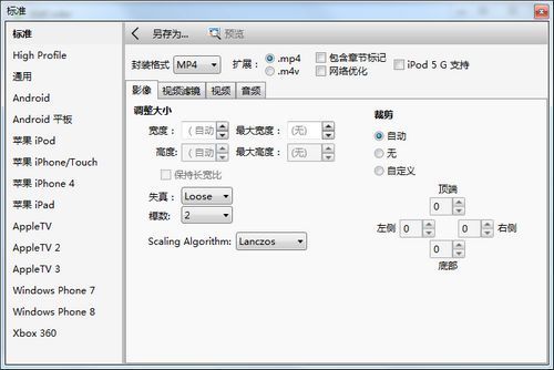 图片[2]-VidCoder 4.34-外行下载站