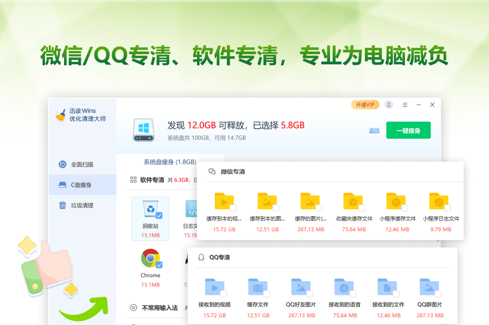 图片[4]-Wins优化清理大师（标准版） 1.3.1.6-外行下载站