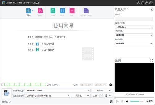 Xilisoft HD Video Converter 7.8.13.20160125-外行下载站