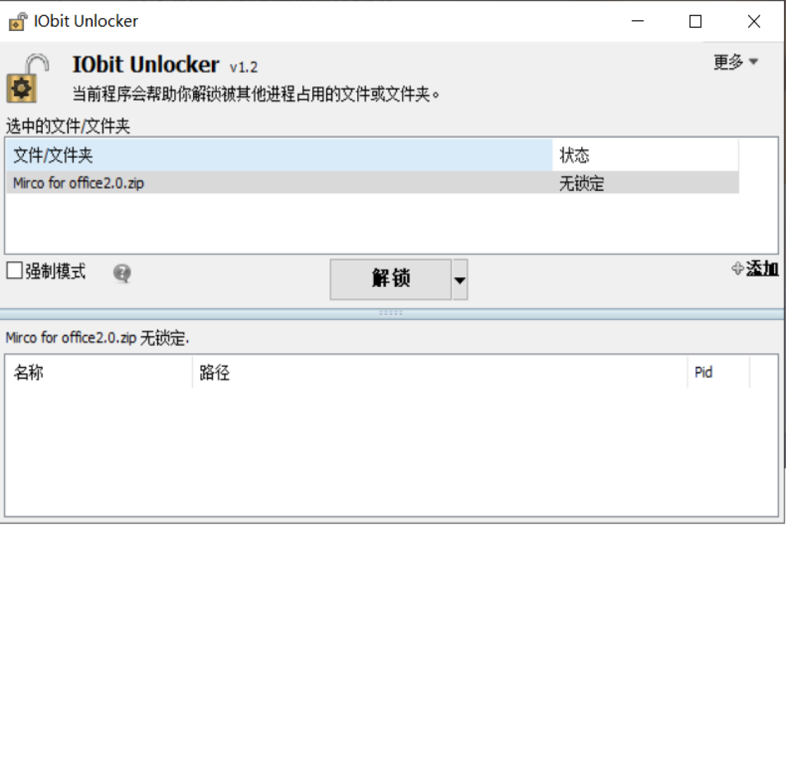 图片[2]-IObit Unlocker 1.3.0.11-外行下载站