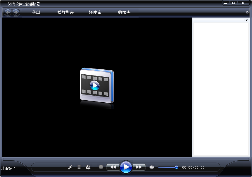 图片[2]-海海软件全能播放器 1.5.8.0-外行下载站