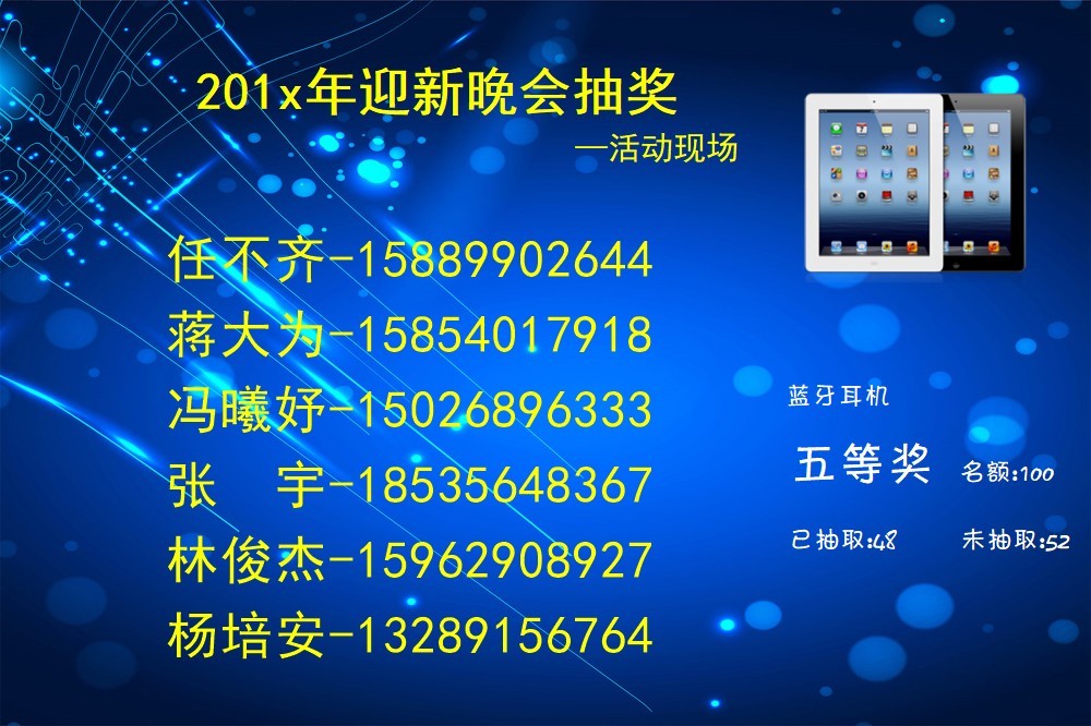 图片[5]-吉祥抽奖软件 5.5.1-外行下载站