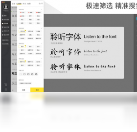 图片[2]-字加 0.9.9.40-外行下载站