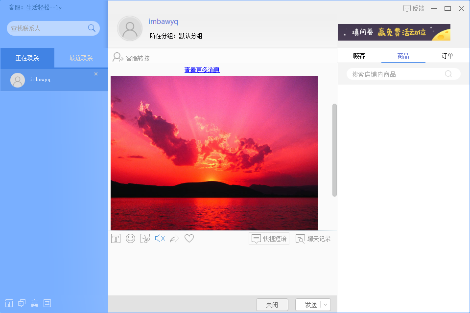 图片[3]-1号店小妖客服 17.03.18.01-外行下载站
