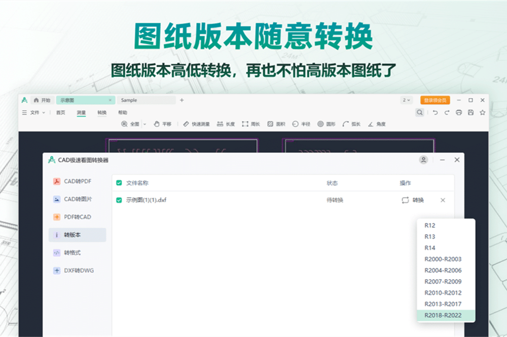 图片[5]-CAD看图编辑王 2.1.0.3-外行下载站
