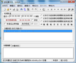 SrtEdit 6.3.2012.1001-外行下载站