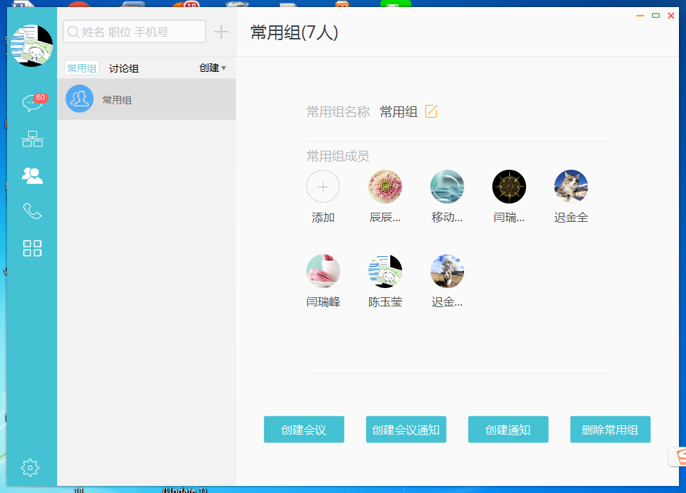 图片[3]-云信通 3.0.4.7-外行下载站