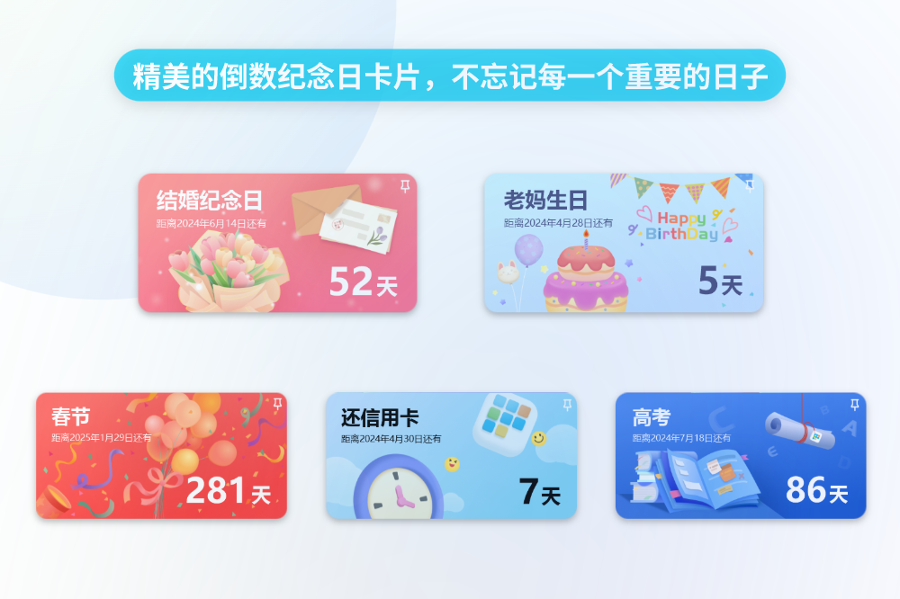 图片[3]-日历清单 3.25.252.7603-外行下载站