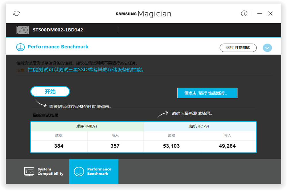 Samsung Magician 8.1.0.800-外行下载站