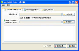 AnyToISO 3.9.6-外行下载站