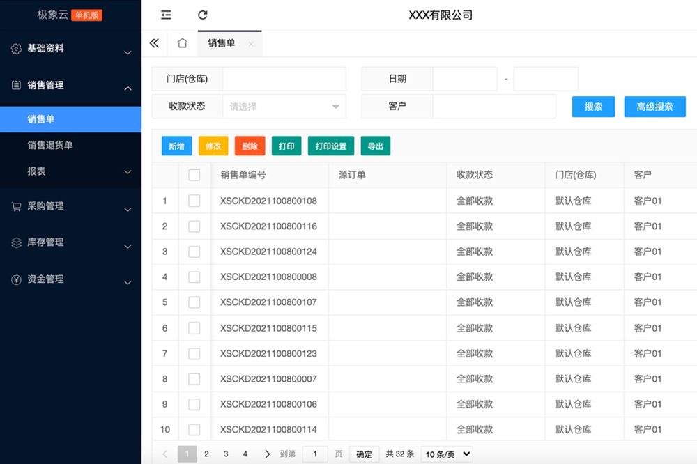 图片[2]-极象云U 5.6.14-外行下载站
