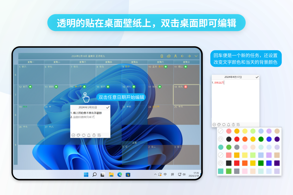 图片[4]-日历清单 3.25.252.7603-外行下载站