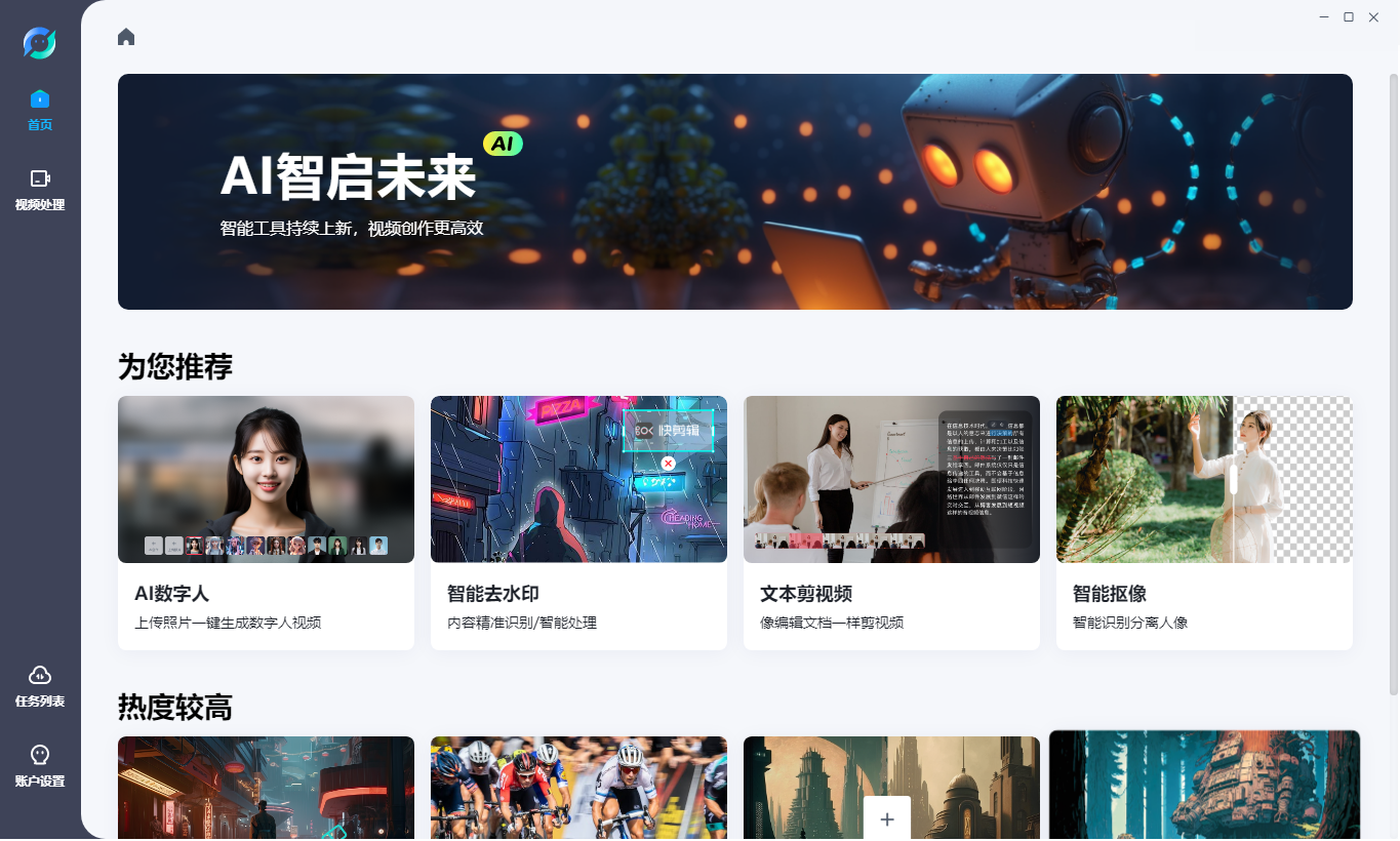 360AI工具集 1.0.0.1021-外行下载站