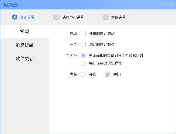 图片[4]-1号店小妖客服 17.03.18.01-外行下载站