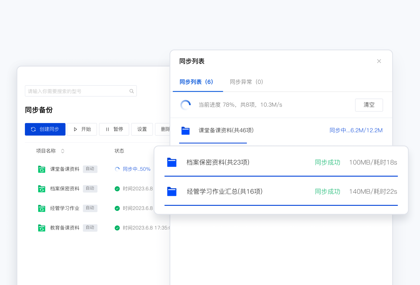 图片[3]-腾讯云企业网盘 2.5.8-外行下载站