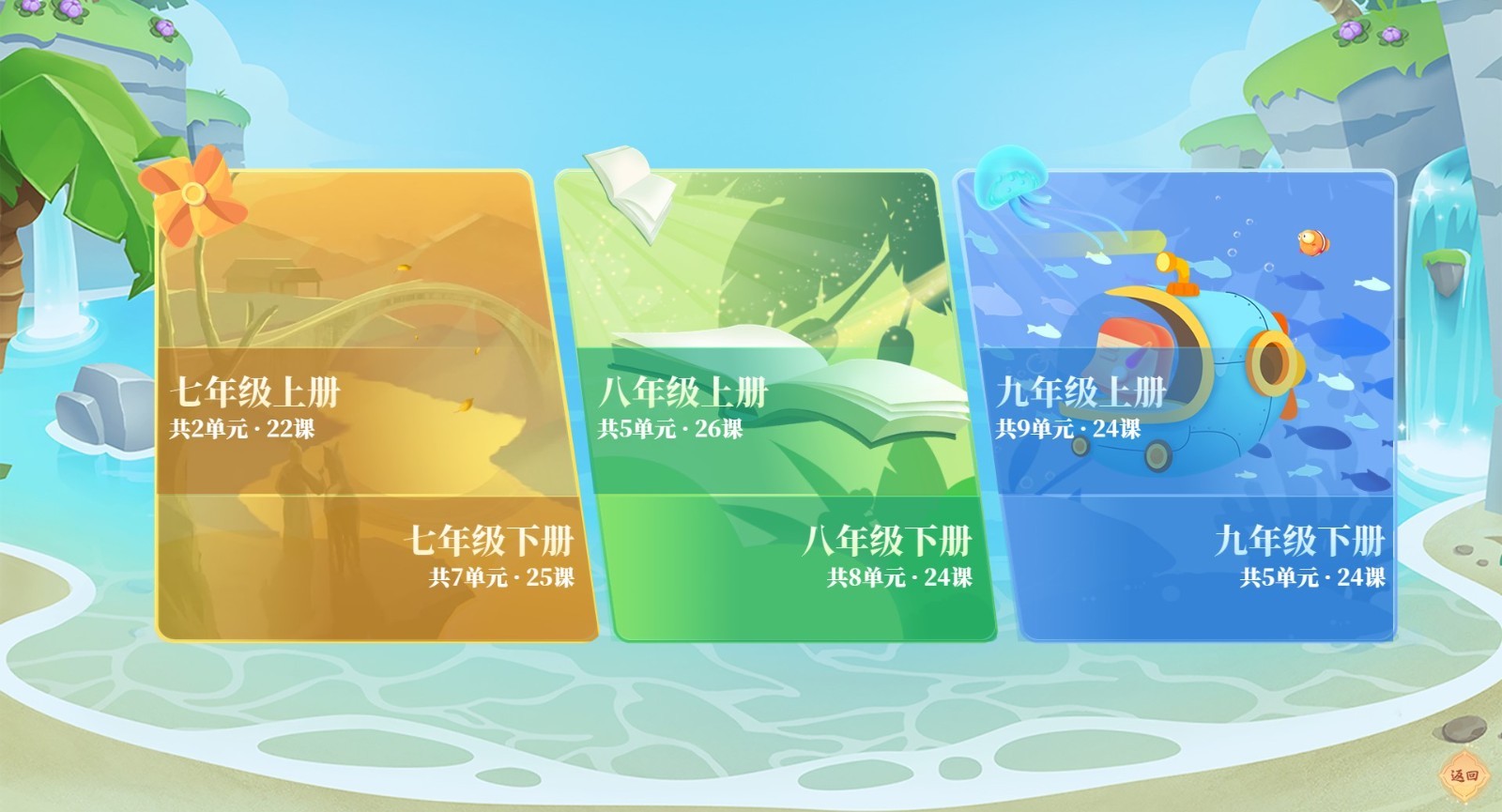 图片[3]-两点书法教学系统 2.4.8-外行下载站