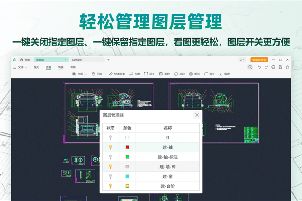 图片[4]-CAD看图编辑王 2.1.0.3-外行下载站