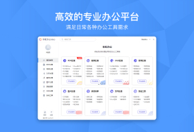 图片[2]-彩虹办公中心 1.23.6.291-外行下载站