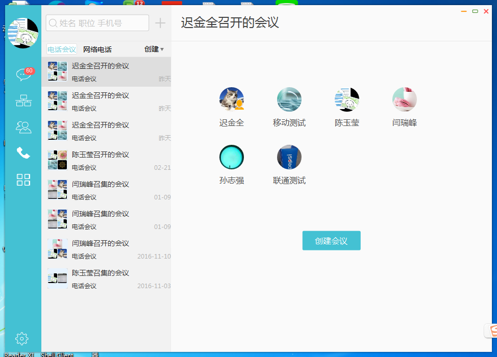 图片[4]-云信通 3.0.4.7-外行下载站