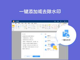 图片[2]-PDF编辑吧 4.6.3.0-外行下载站