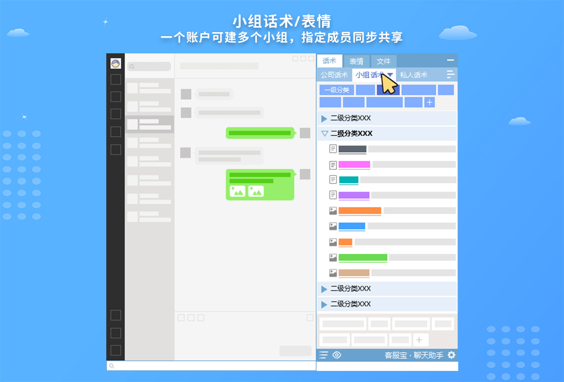 图片[2]-客服宝 7.1.8.0-外行下载站