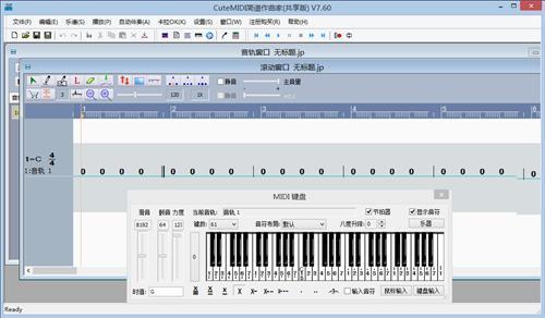 图片[3]-酷特简谱作曲家(共享版) 8.2.0-外行下载站