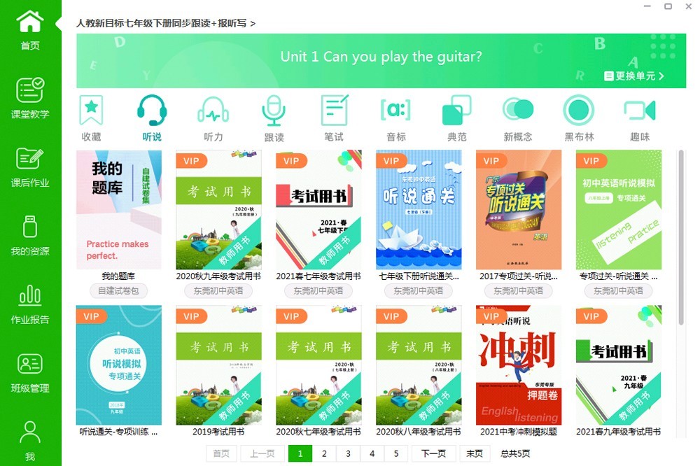 图片[2]-习习向上 3.2.9.3-外行下载站