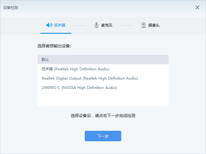 图片[3]-POLYV直播助手录课版 2.0.2.0-外行下载站