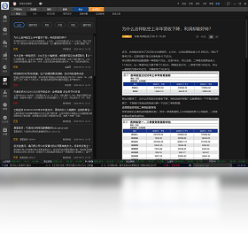 图片[3]-汇正财经电脑版 1.0.0.0-外行下载站