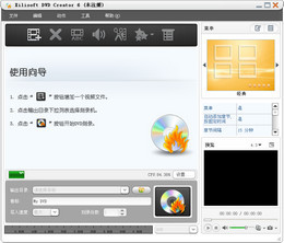 Xilisoft DVD Creator 7.1.3.20131111-外行下载站