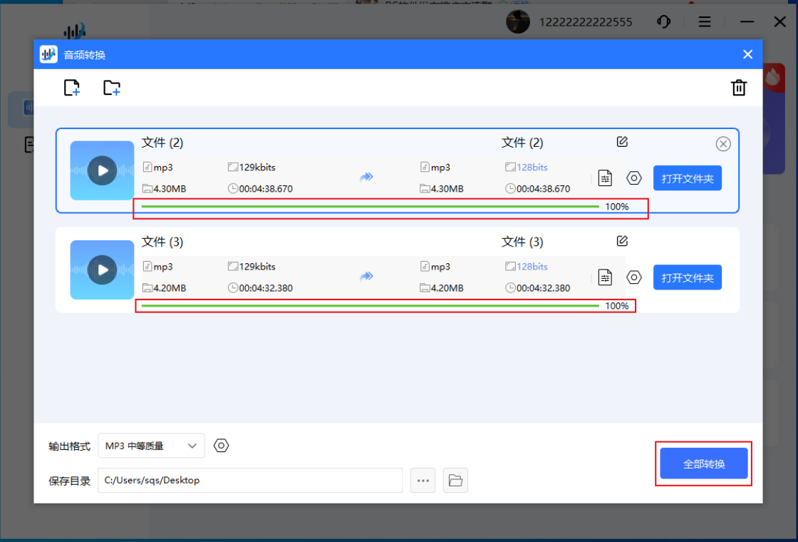 图片[3]-音频转换助手 1.3.0.0-外行下载站