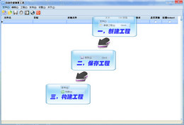 自动升级部署工具 1.0.0.31-外行下载站