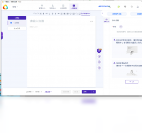 图片[5]-自媒体助手 1.0.6.0-外行下载站