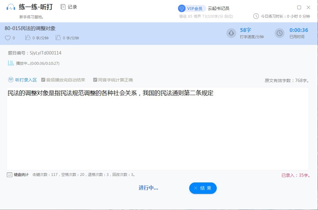 图片[4]-云起书记员 13.03-外行下载站
