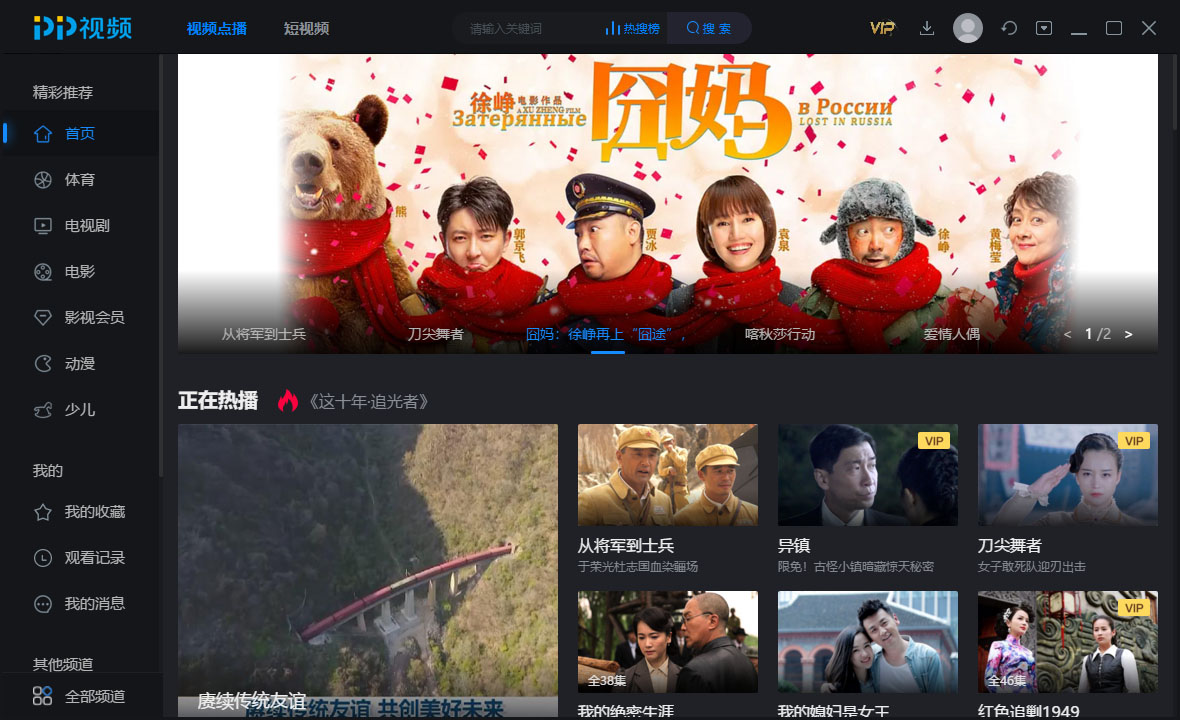 图片[2]-PP视频 6.1.3-外行下载站