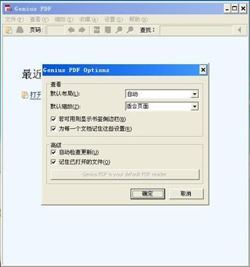 图片[2]-GeniusPDF 2.0-外行下载站