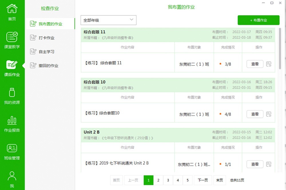 图片[3]-习习向上 3.2.9.3-外行下载站