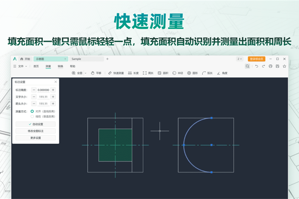 图片[2]-CAD看图编辑王 2.1.0.3-外行下载站