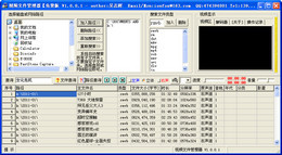 视频文件管理器 1.1.1.2-外行下载站