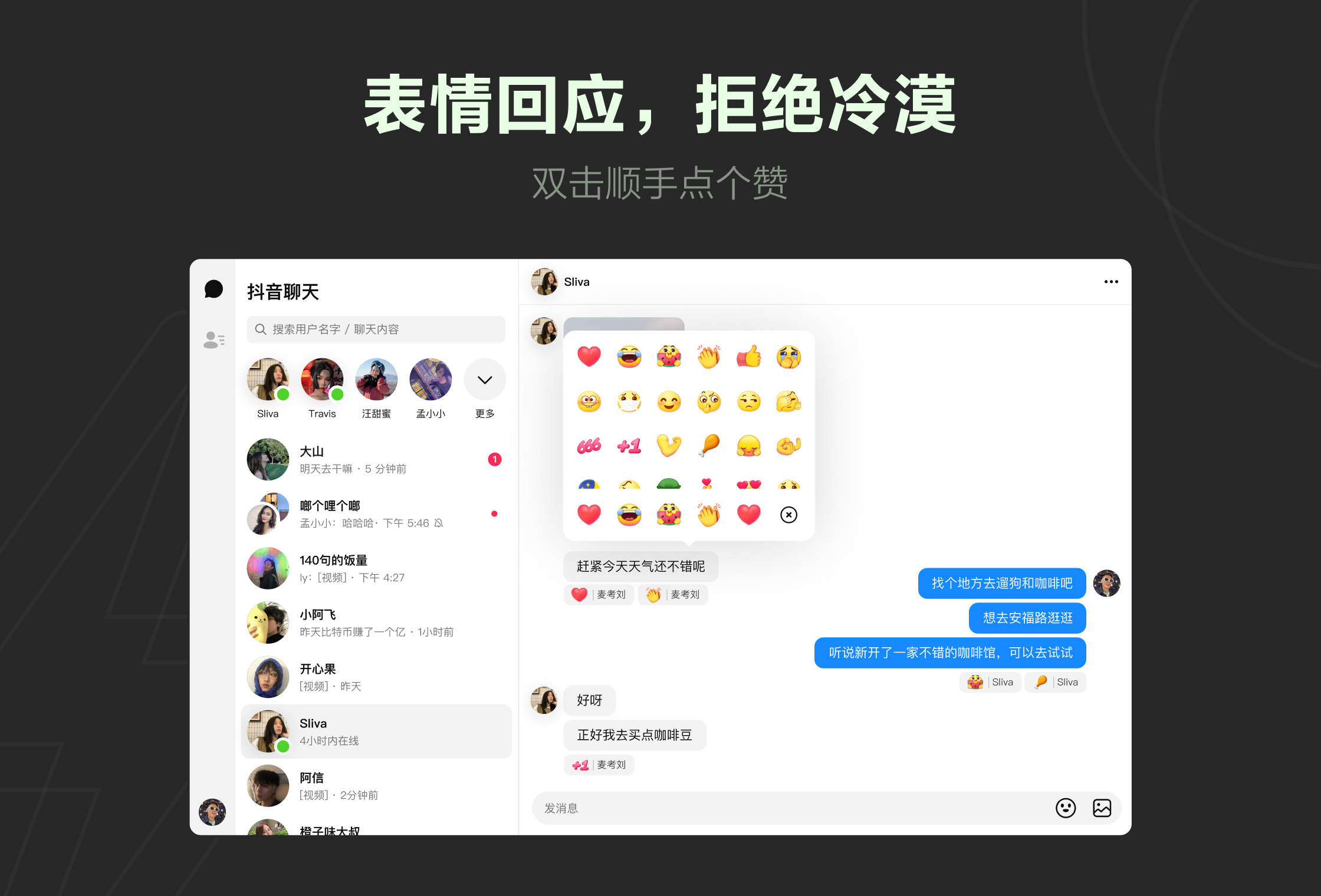 图片[3]-抖音聊天 1.1.30-外行下载站