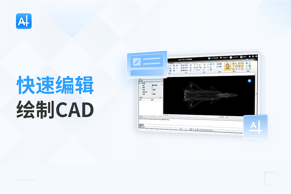 图片[2]-CAD看图编辑器 1.0.5.1-外行下载站